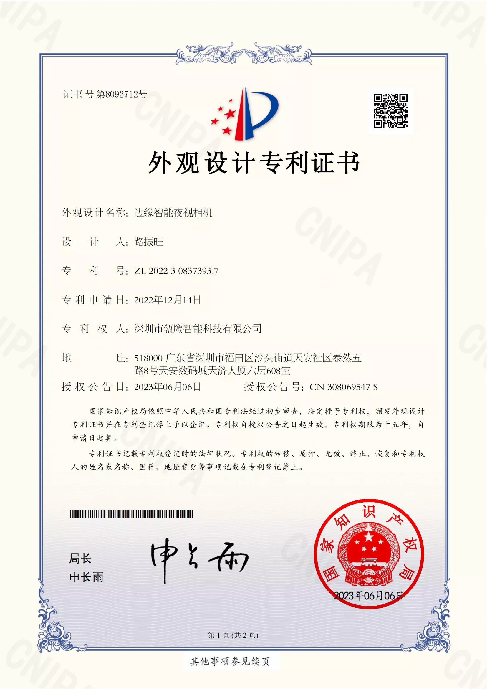 Design Patent