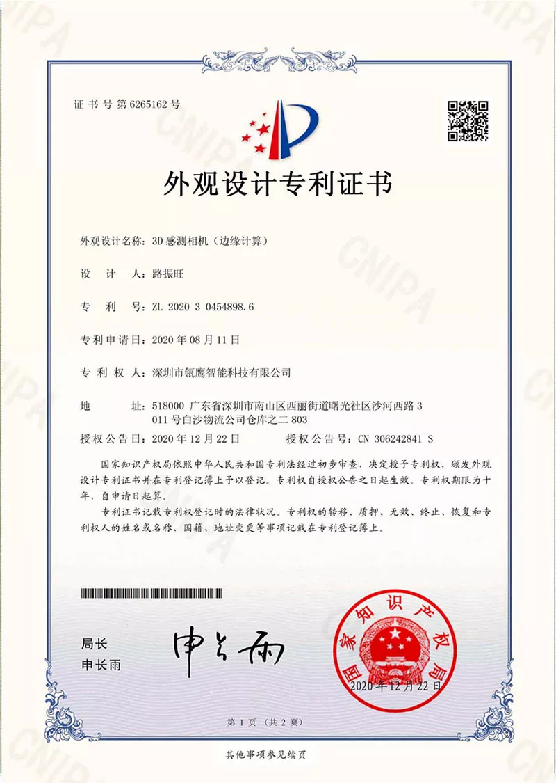 Design Patent